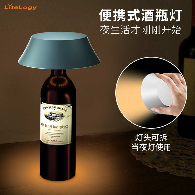 Rechargeable Wine Lamp BC992J