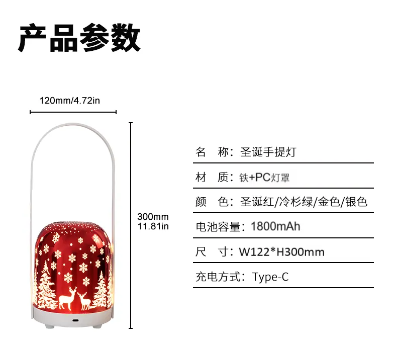 Christmas Portable lamp BC1015 (16)
