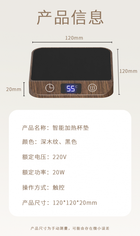 Electric Coffee Mug Heater BC121