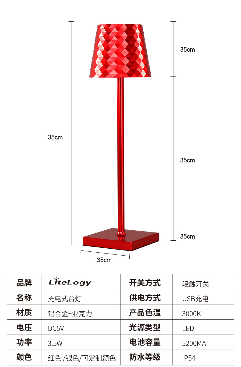 Rechargeable Wireless Table Lamp with Diamond Design for Hotels