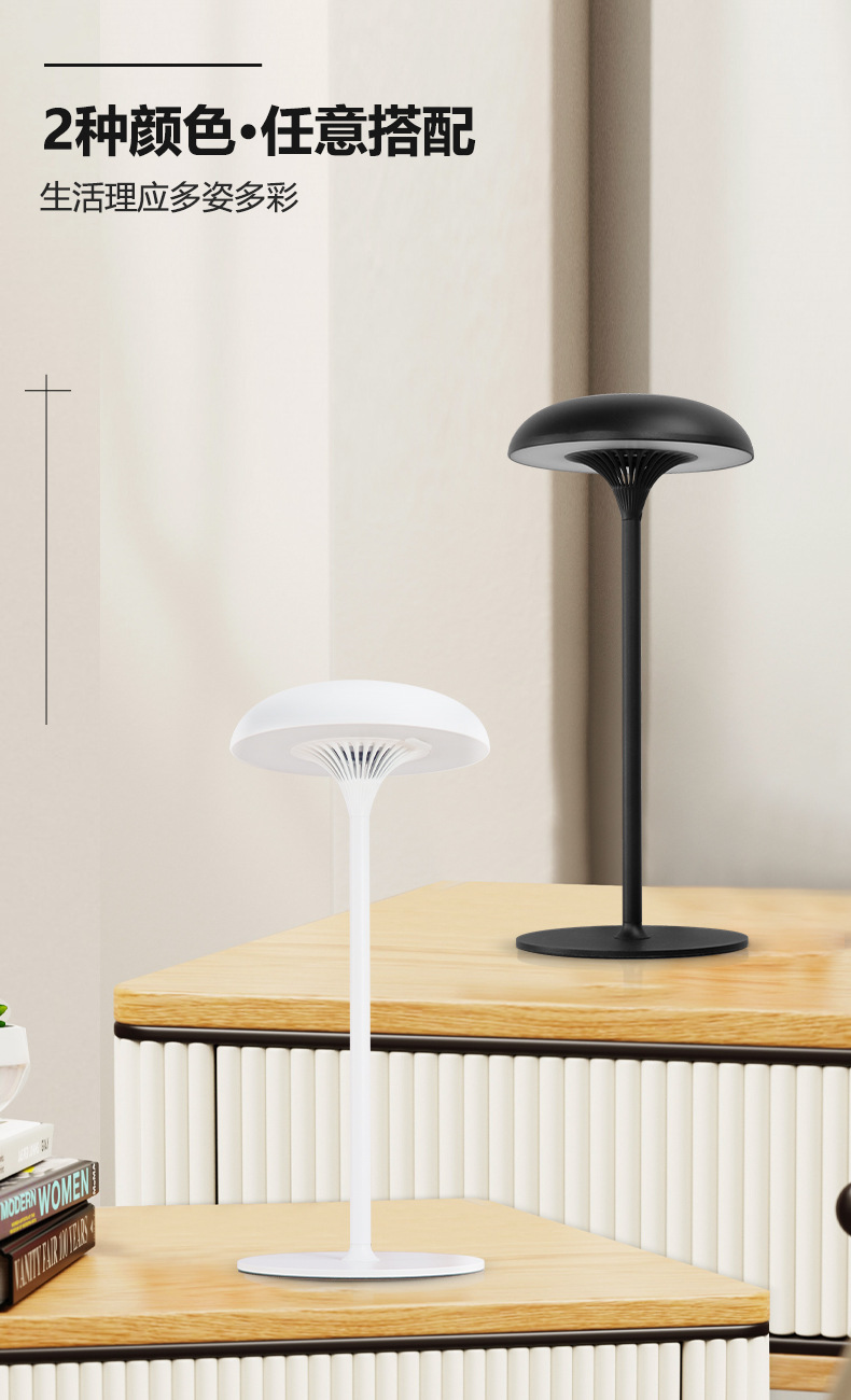 Creative Mushroom Table Lamp - Side profile view