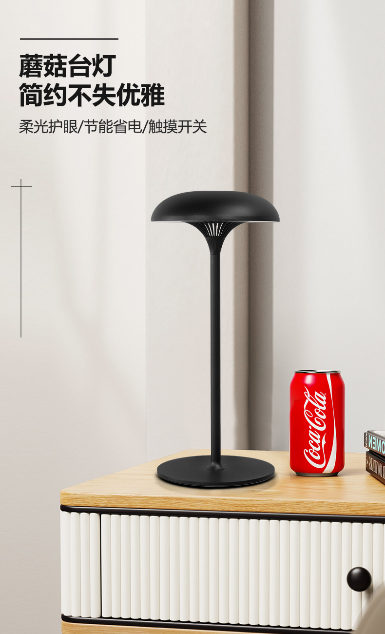 Creative Mushroom Table Lamp - Black, white and grey color options available