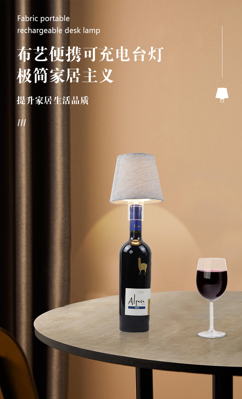 Rechargeable Wine Bottle Lamp - Side view showing fabric and iron construction Rechargeable Wine Bottle Lamp - Side view showing fabric and iron construction