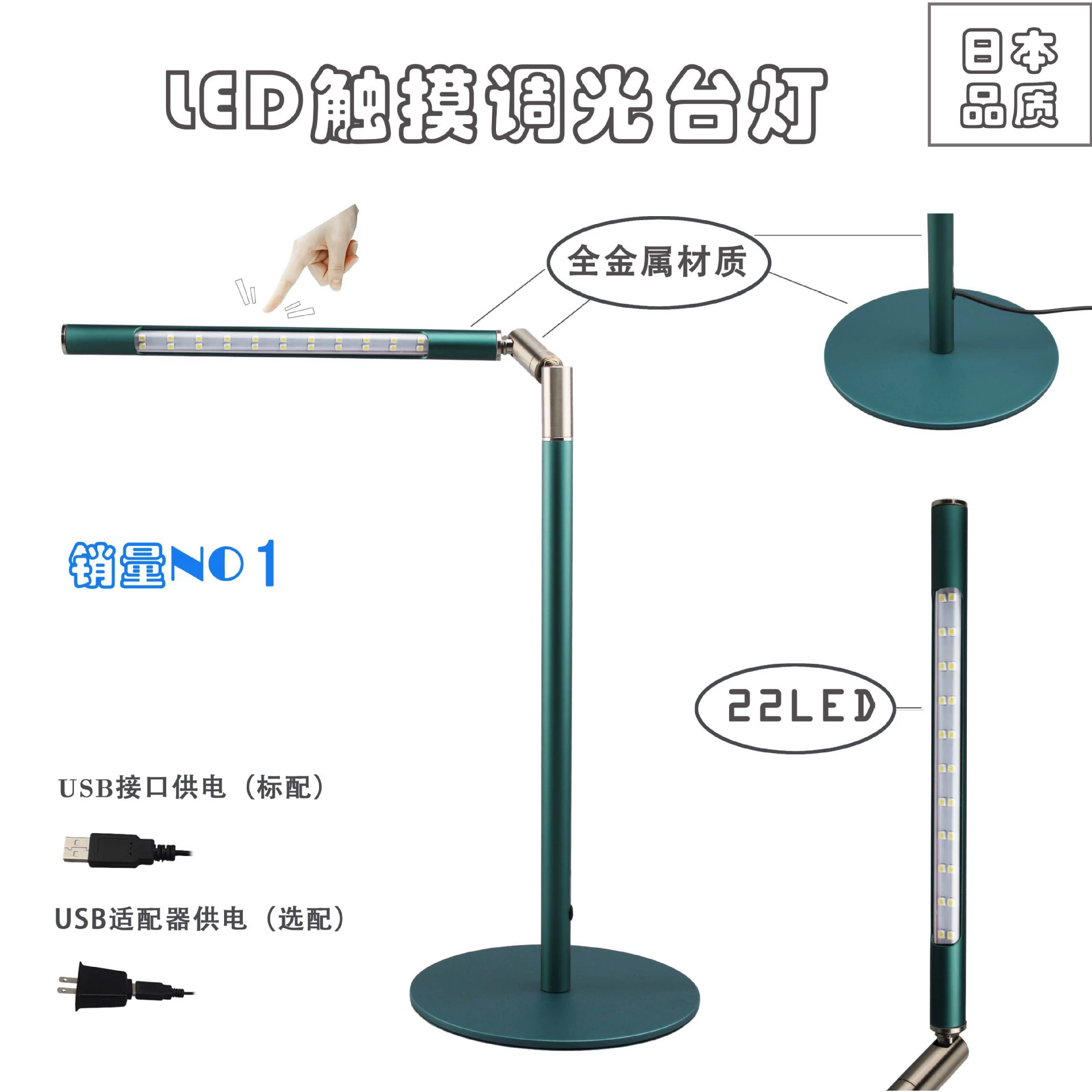 USB Metal Table Lamp - Full front view showing elegant modern design with touch dimming base
