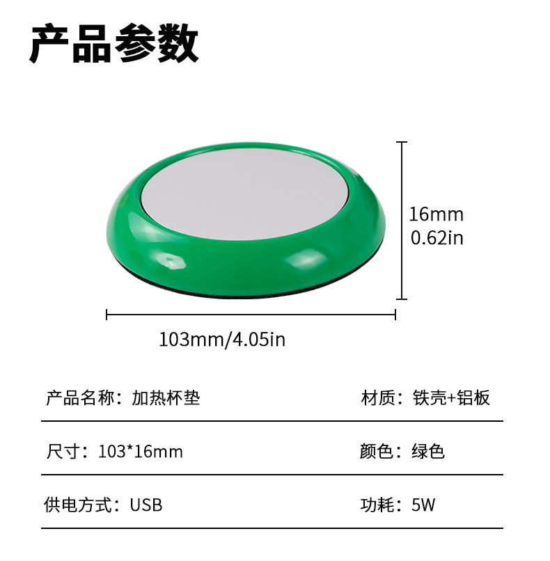 5W powerful USB cup warmer