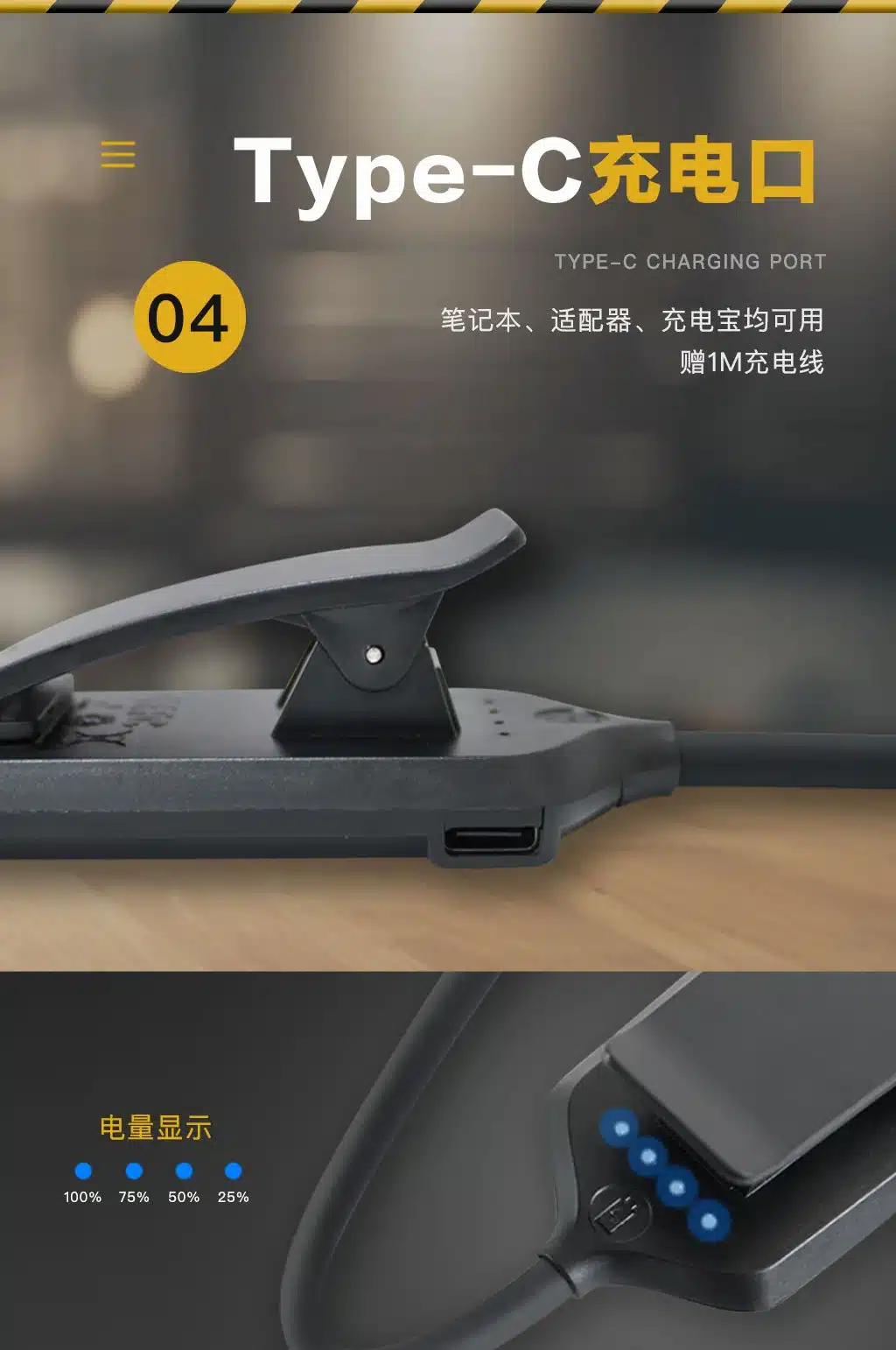 Complete Package Type-C clip book light complete package