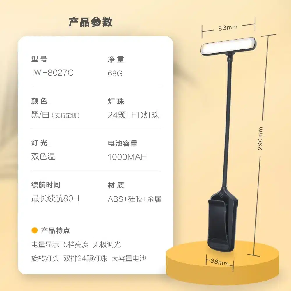 Book Light Side View Clip book light side view portability