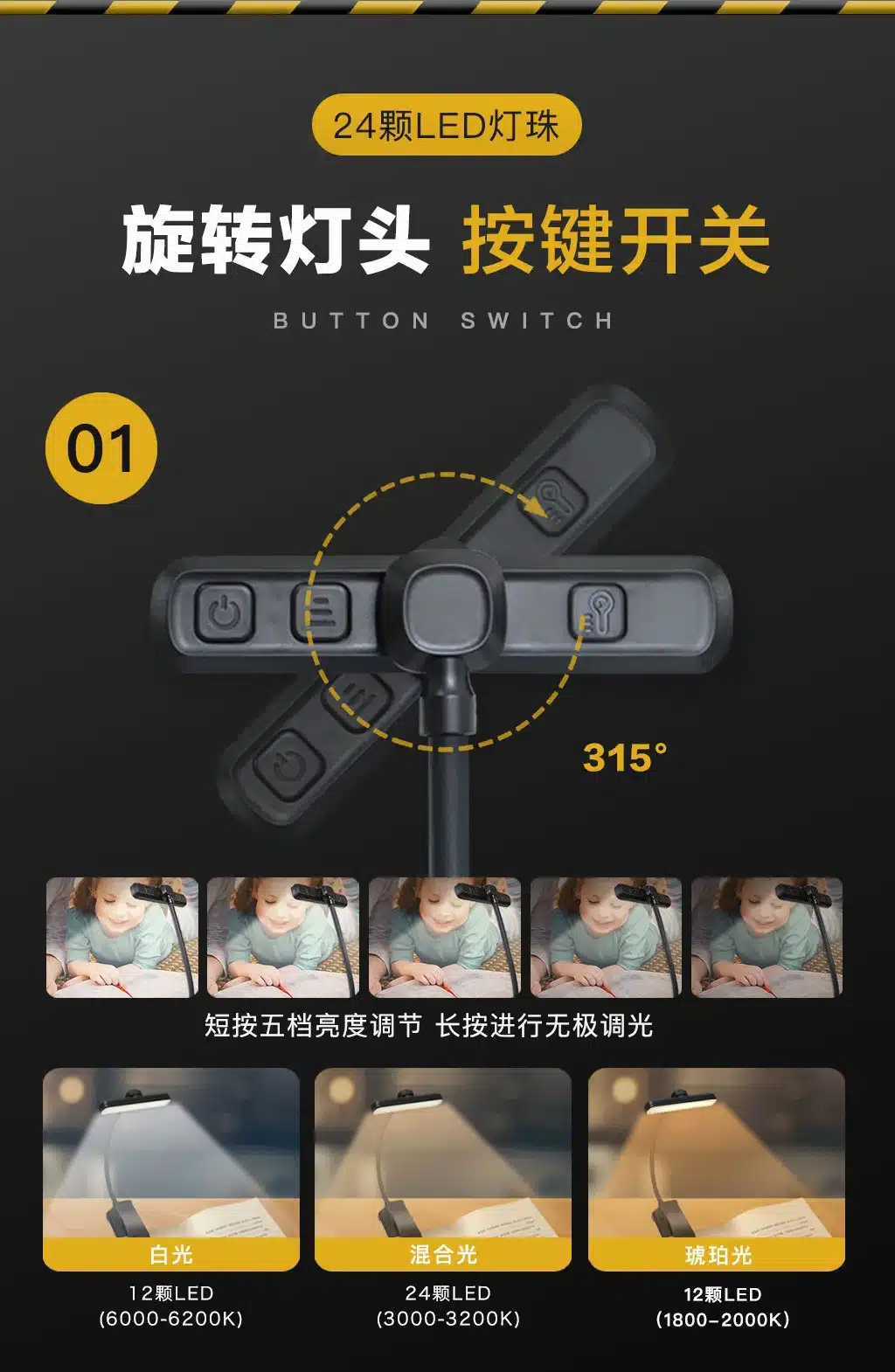 24 LED Beads Book Light 24 LED beads clip book light warm cool dual color