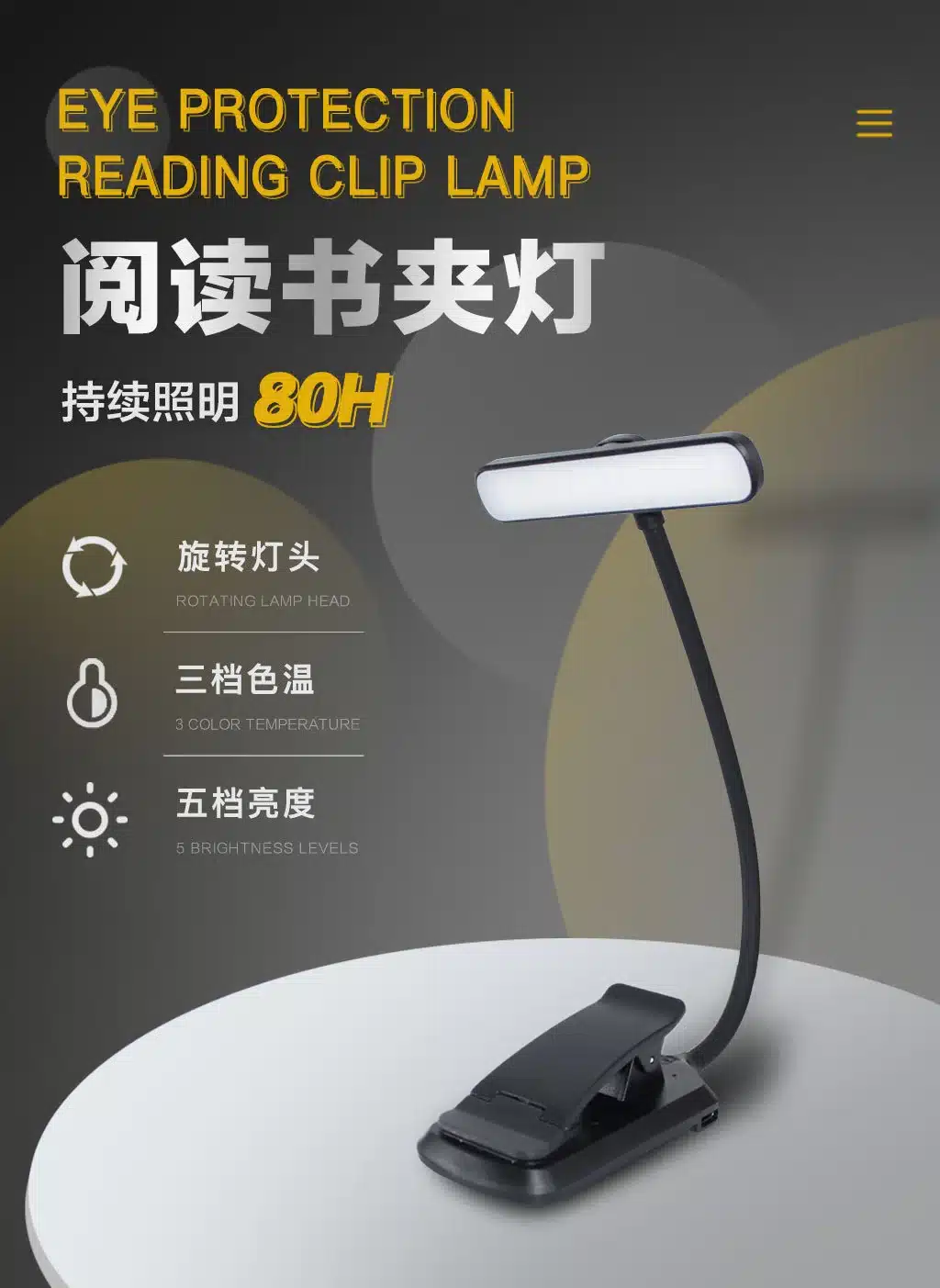 Type-C Book Light Battery Display Type-C clip lamp battery display indicator