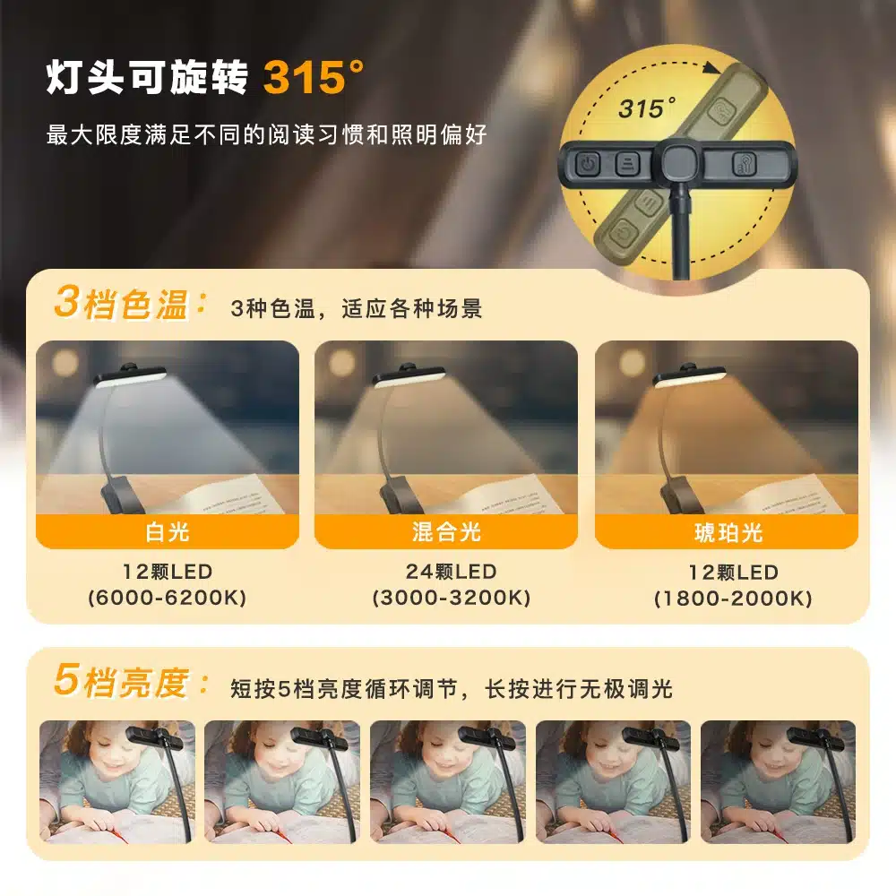 Package Contents Book light packaging box contents