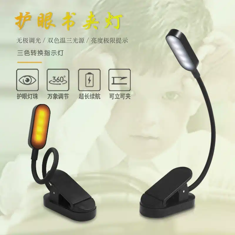 Book Light USB Charging 3 CTV clip book light Micro-USB charging port