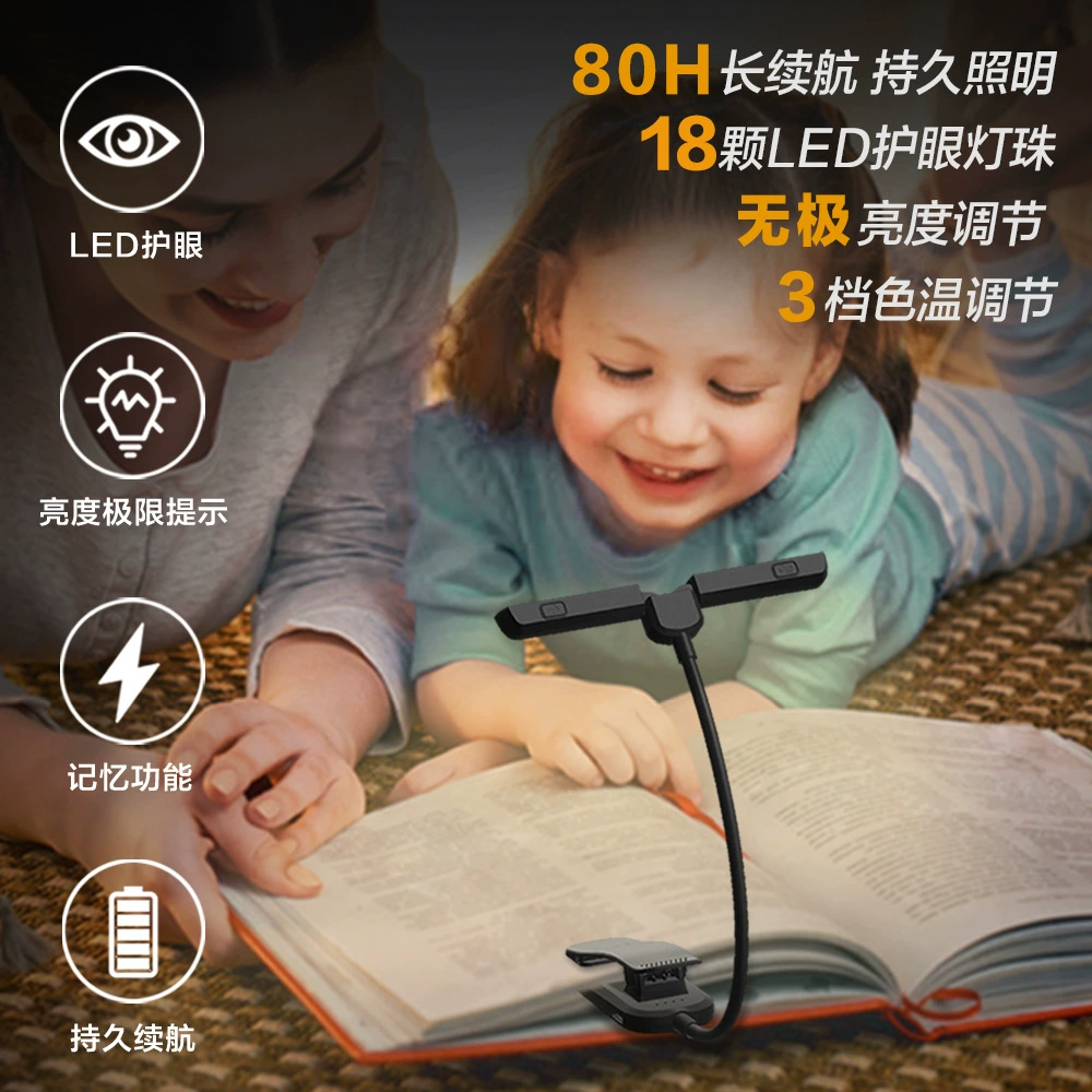 Book clip reading lamp specifications and dimensions
