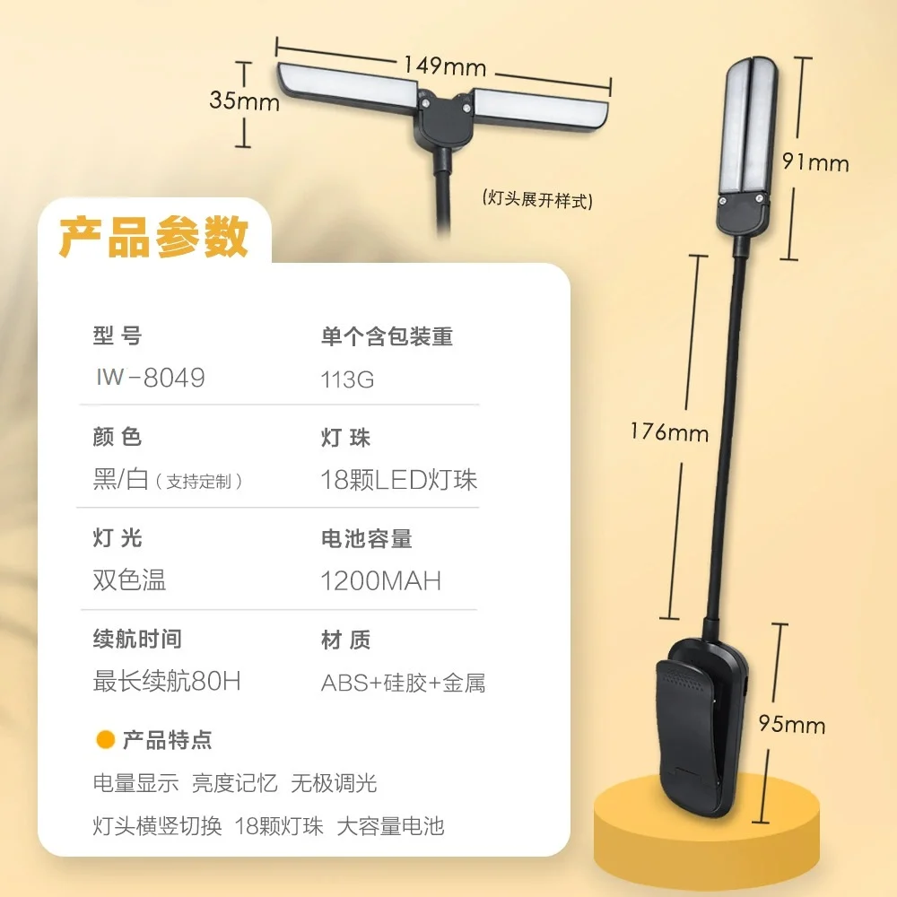 Portable LED reading lamp with dual color temperature 3000K-6500K