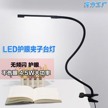 LED clip lamp for bed