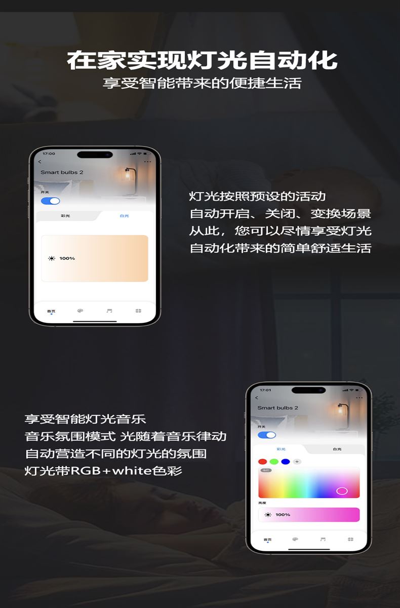 Smart wifi table lamp front view - rechargeable led lamp for modern smart home