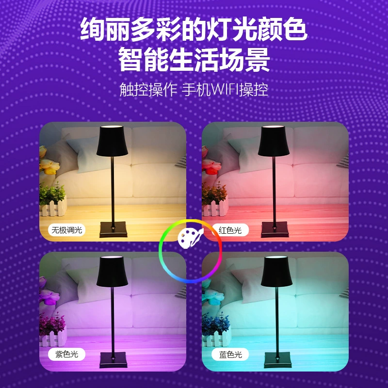 Stepless dimming wifi table lamp - infinite brightness adjustment smart home lighting