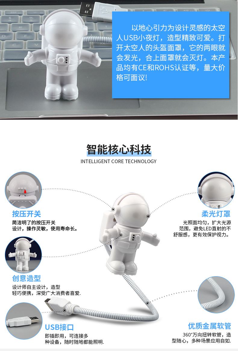 USB astronaut lamp different angle - LED lighting