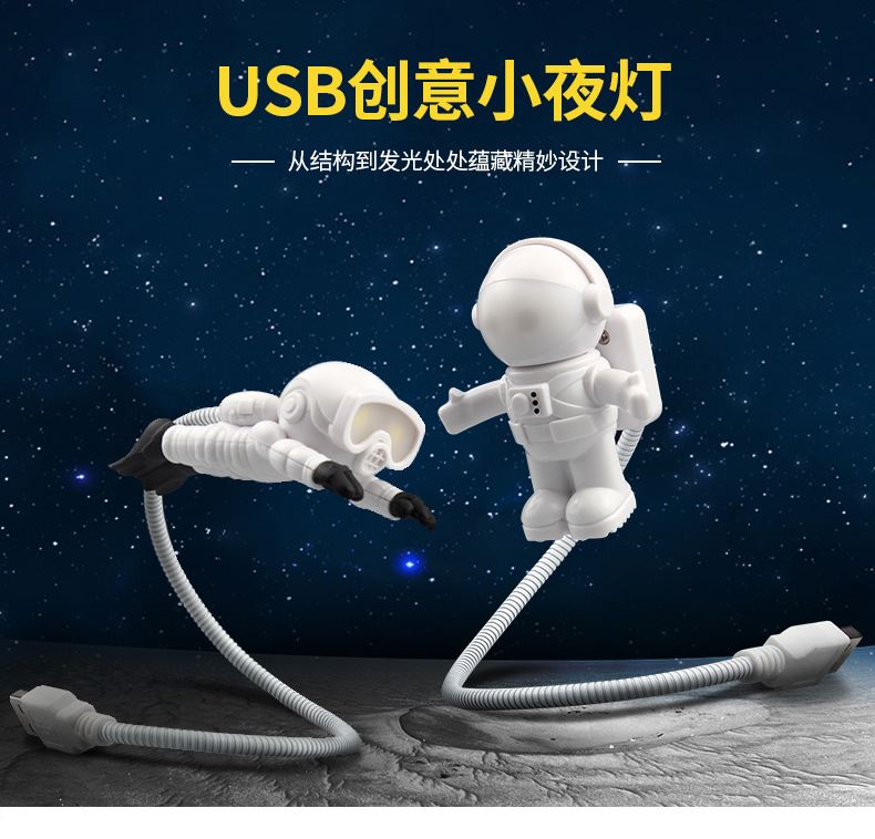 USB astronaut lamp detail - space design