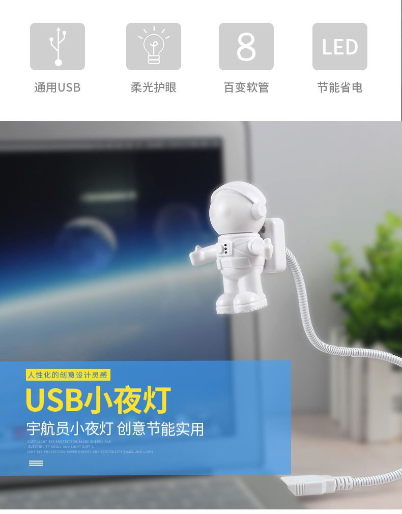 USB astronaut lamp shelf display - home decor