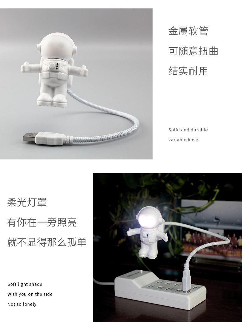 USB astronaut lamp gift idea - space enthusiast