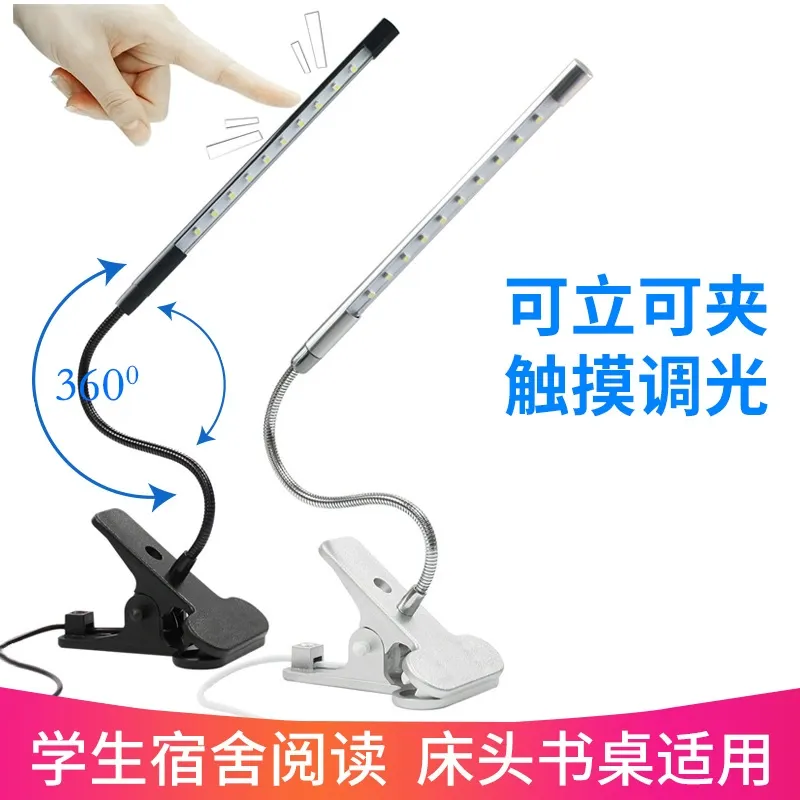 USB 10LED clip reading lamp with aluminum gooseneck silver black