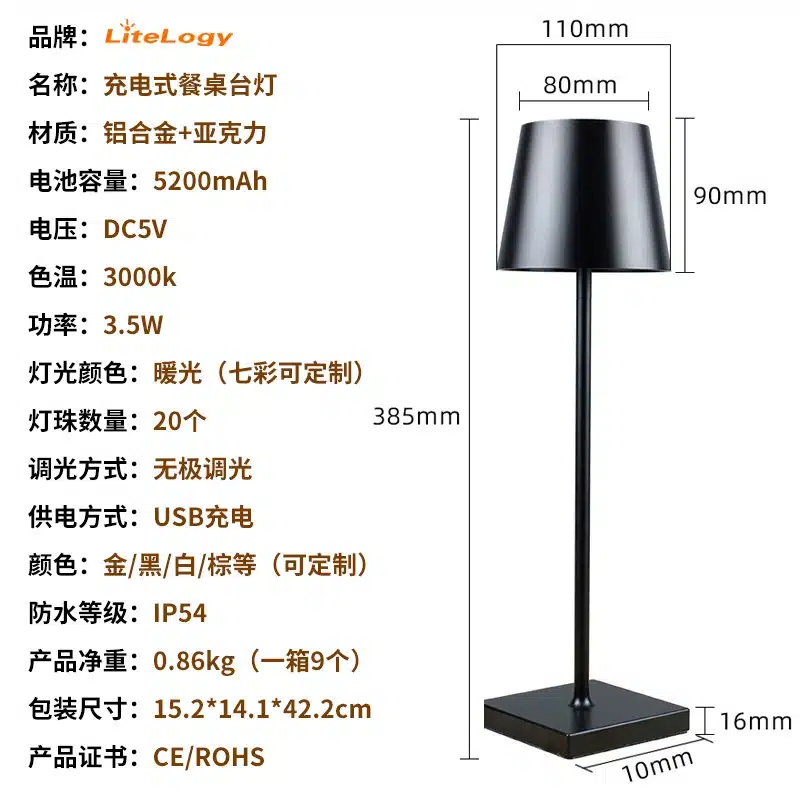 Dinner Table Lamp Materials Rechargeable Dinner Table Lamp - Detailed view of premium materials and finish