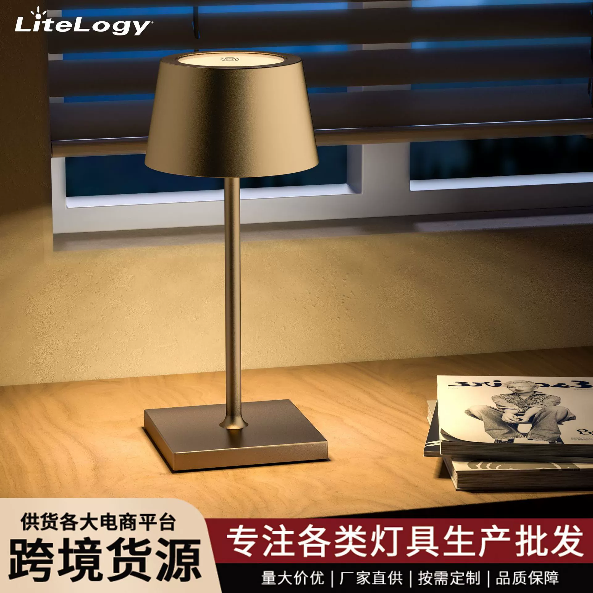 Front View Cordless table lamp front view