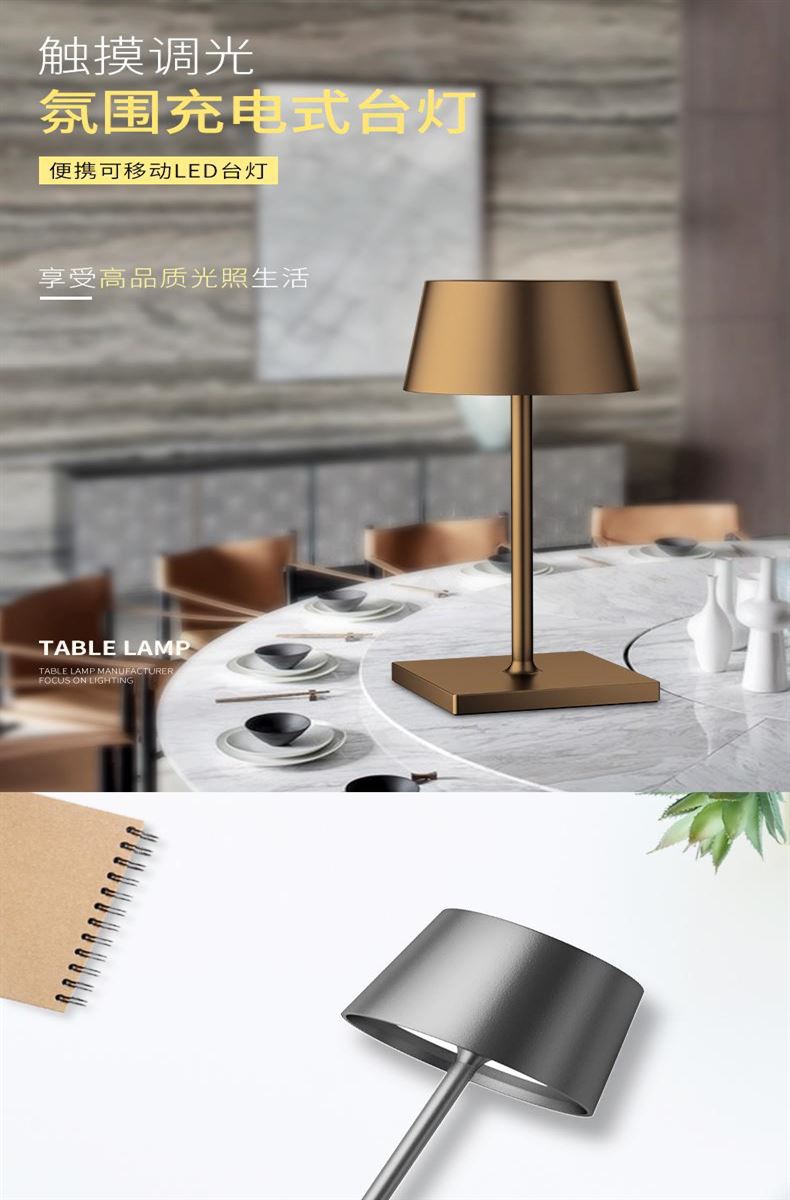 Dining room cordless table lamp