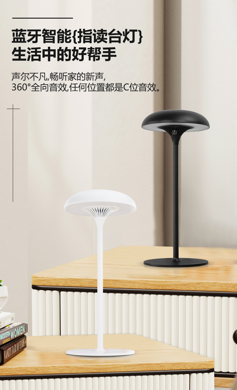 Mushroom lamp home office lighting