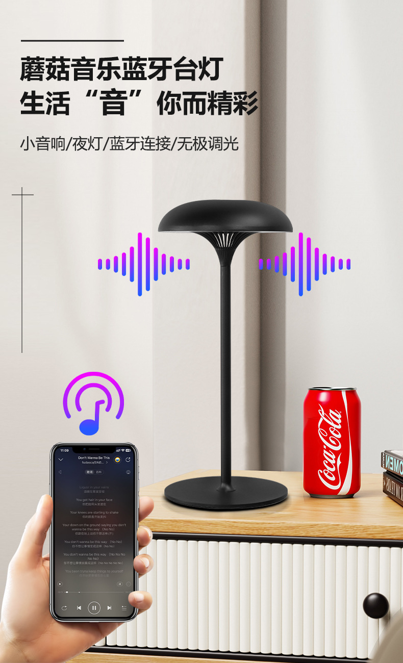 Mushroom lamp stepless dimming
