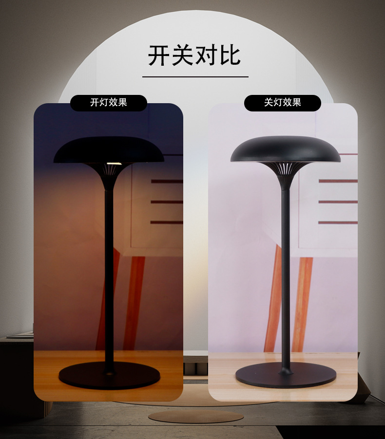 Mushroom lamp living room ambiance