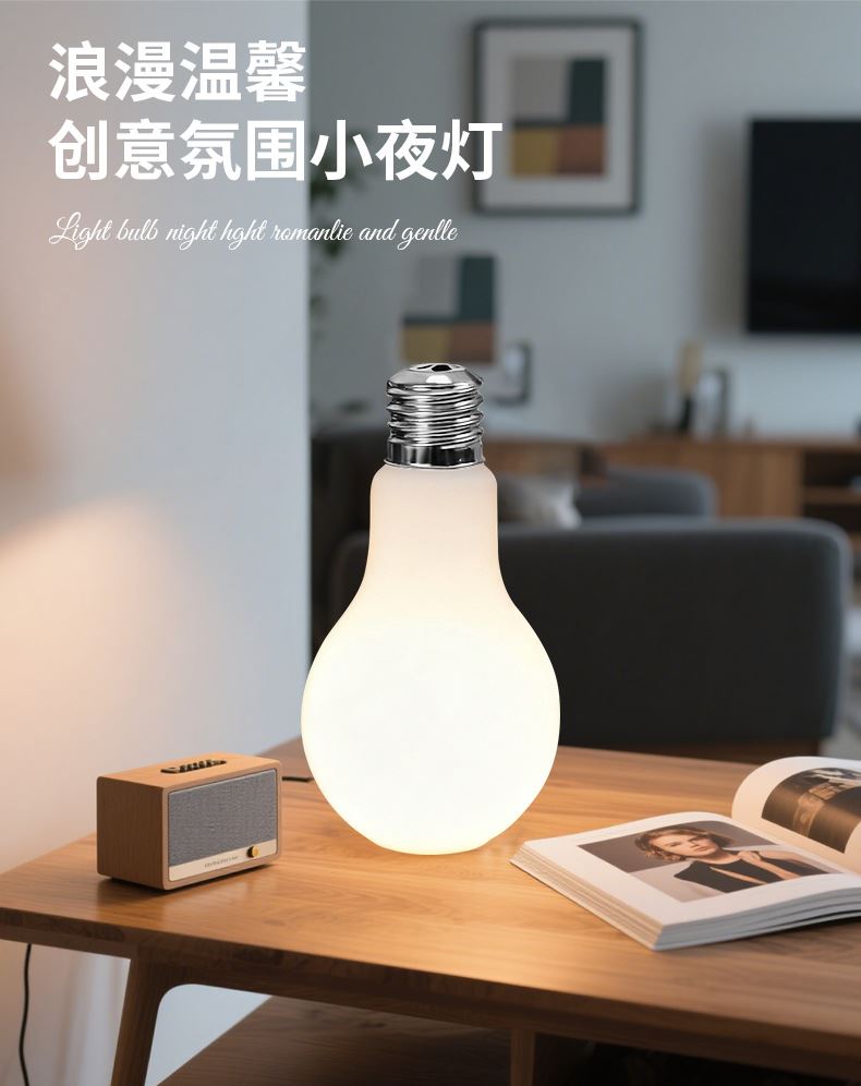 Flocked Finish Flocked bulb lamp texture detail