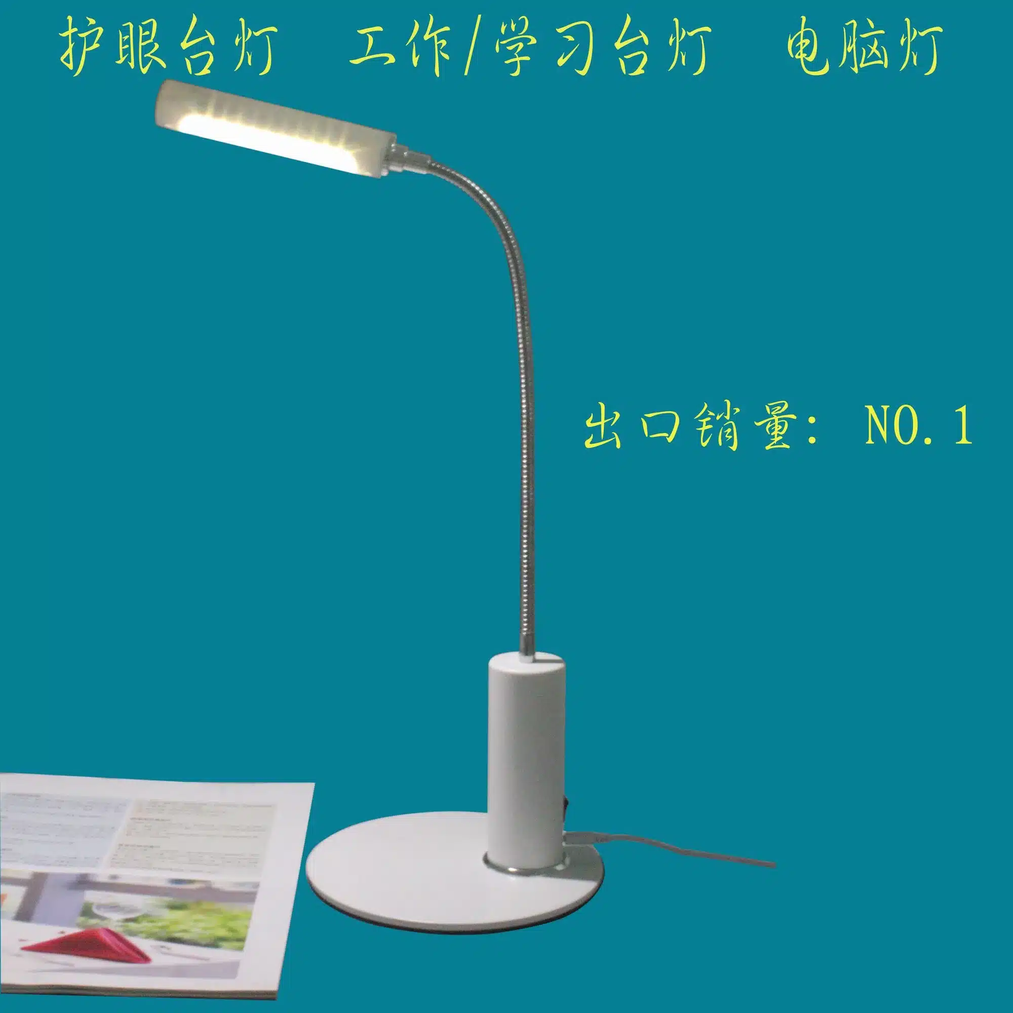 USB powered eye care lamp factory